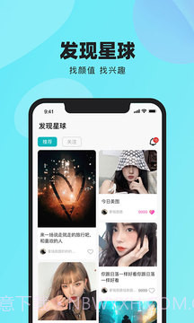 闹闹官方v2.0.7截图