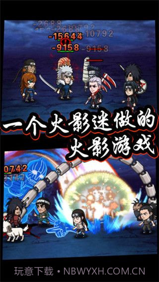 六道忍者中文版1.8截图