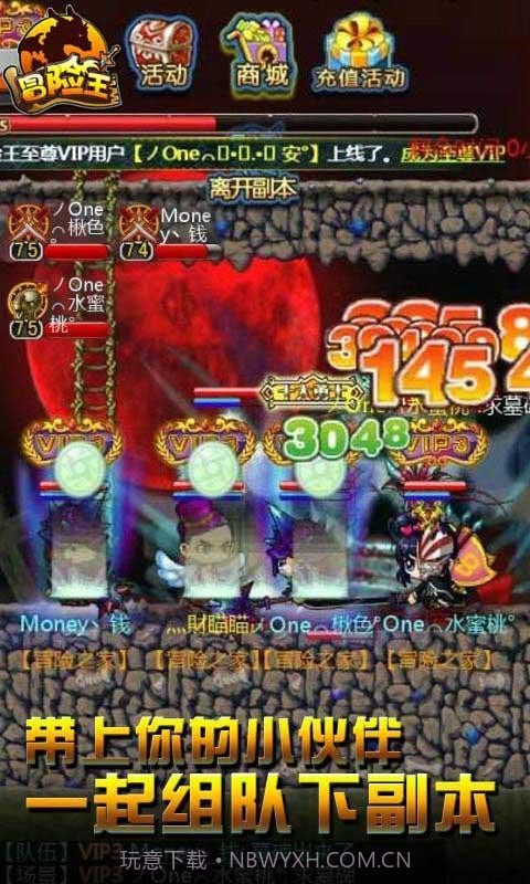 冒险王10.3.3截图