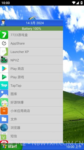 XP桌面启动器(XP Mod)1.0.4截图