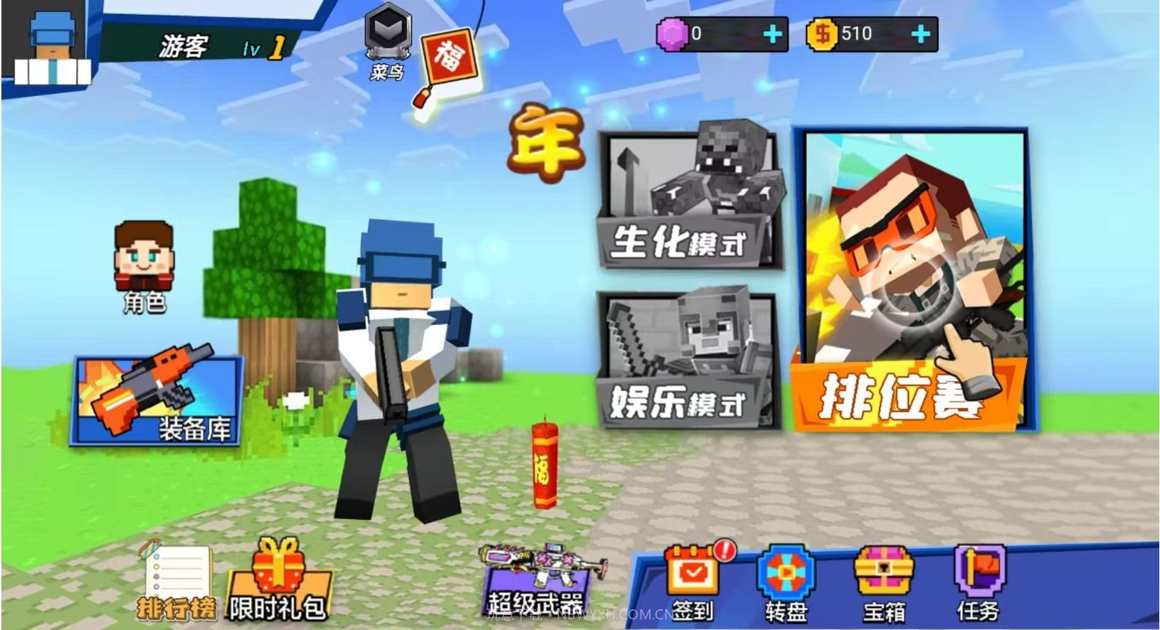 吃鸡达人v1.9截图