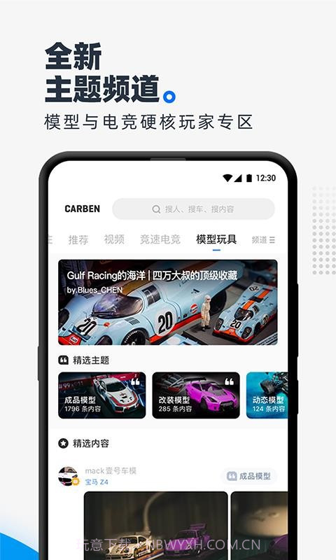 CARBEN车本部落3.5.5.04截图