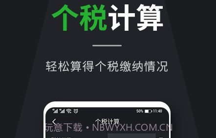 全能在线计算器v2.1.15截图