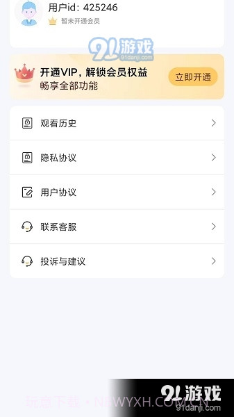 天空短剧app4.0.1.11截图