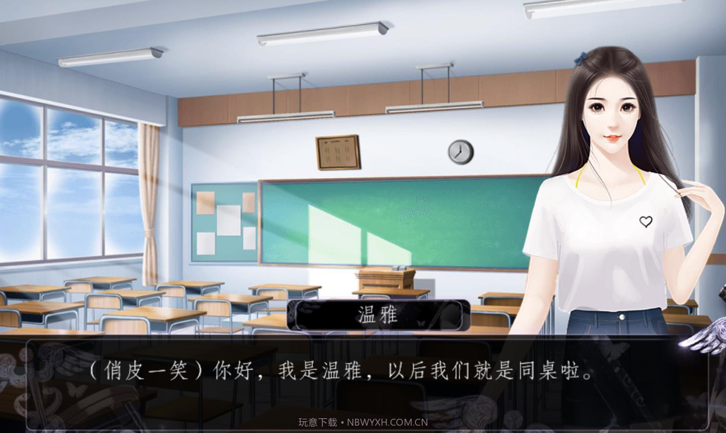 反转人生v1.9截图