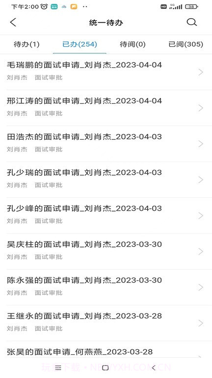 掌上凯雪v1.1.7截图