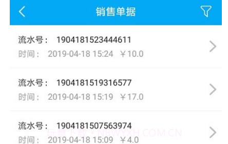 益收银v2.3.13截图