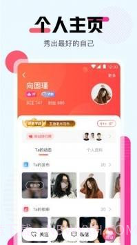 甜橙直播app7.6.0截图
