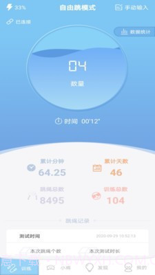 习惯星v1.0.14截图