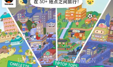 托卡世界大学宿舍v1.0.9截图