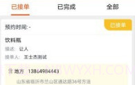 火速回收(智能估价助手)安卓手机版V1.10截图
