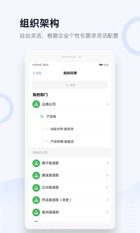 城房渠道宝2.2.11截图