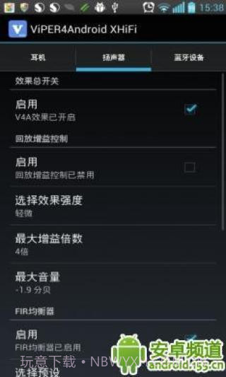 ViPER4Android XHiFi2.3.0.2截图
