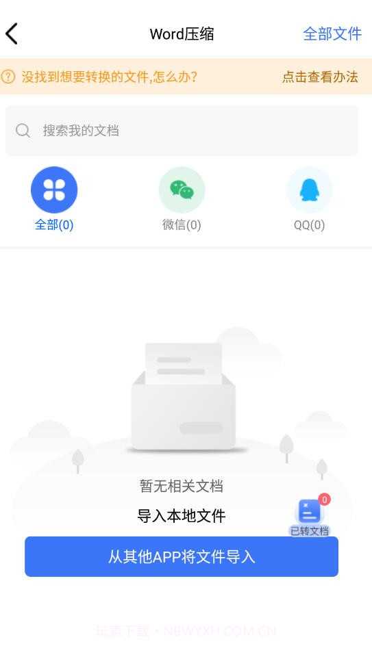 小丸图片压缩工具1.1.3截图