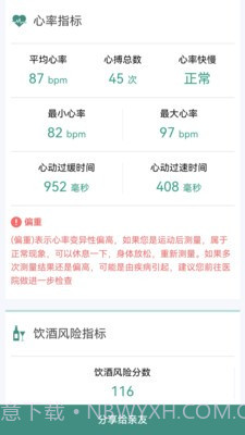 星脉ECG1.0.10截图