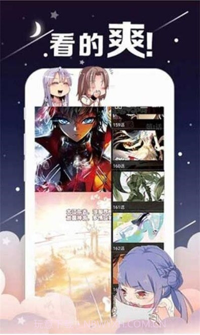 创艺漫画免费版3.61.03截图