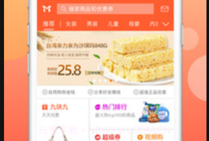 惠麦客v5.1.15截图