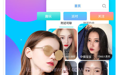 惑心交友v1.0.13截图