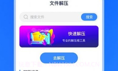 手机es文件压缩V3.4.12截图