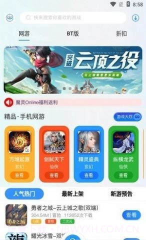 玖趣游戏盒子3.34.03截图