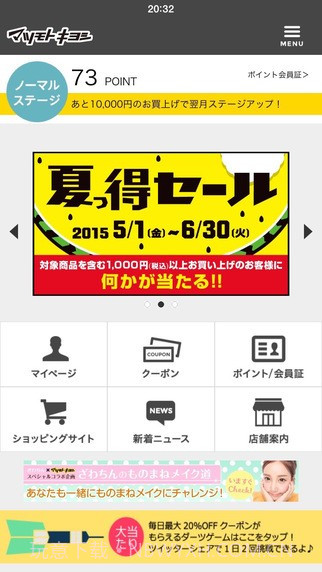 松本清1.3.7截图