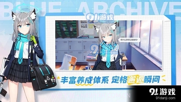 bluearchive正式版下载1.57.241922截图
