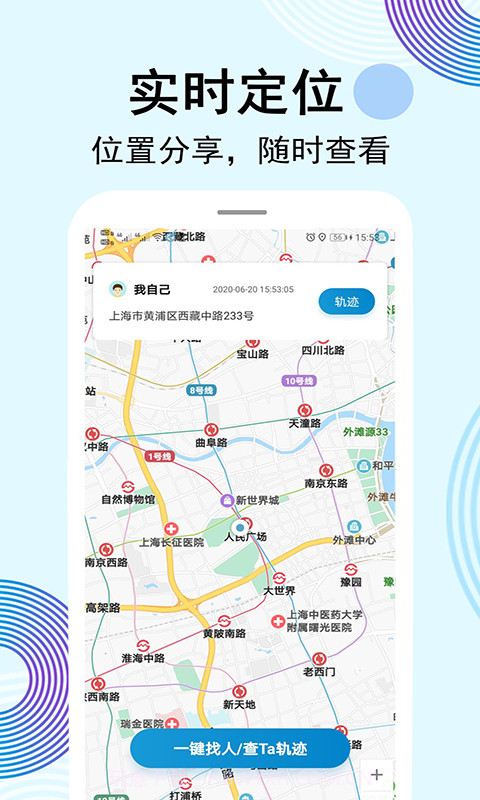 云踪1.0.11截图