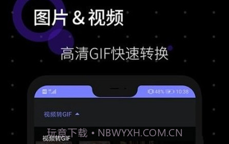 gif图片制作v1.0.14截图