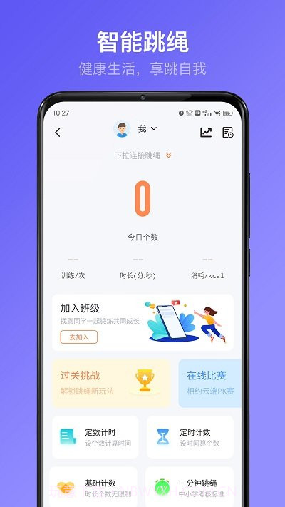 享睿2.1.40截图