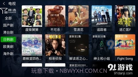 云汇视界7.2.4截图