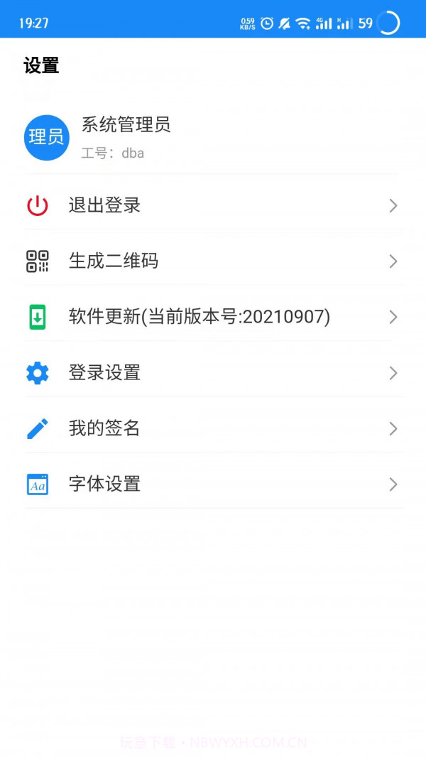 护理管理1.0.6截图