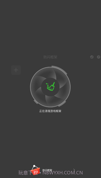 防闪框架PUBG手机版9.9.15截图