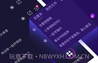 变声器大师v6.0.8截图