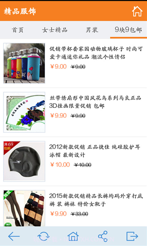 喵酷6.4截图