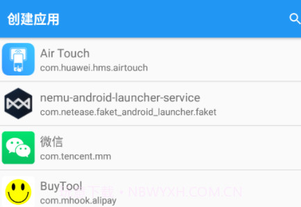 应用转生v6.1.9截图