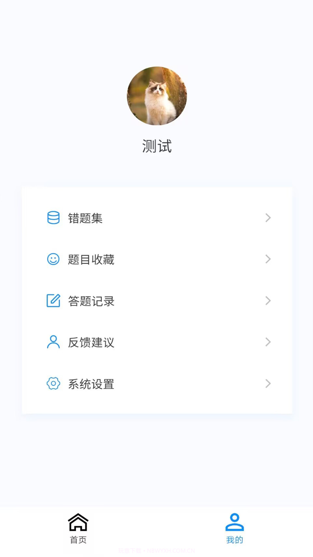 内科护理新题库v1.1.10截图
