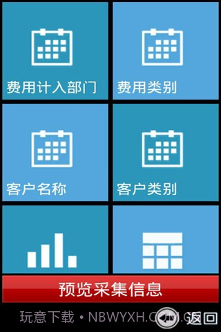 指掌销售v4.8截图