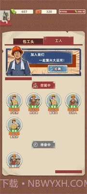 王铲铲的运河梦折相思2.2.0截图