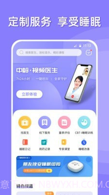 朋友晚安1.0.12截图