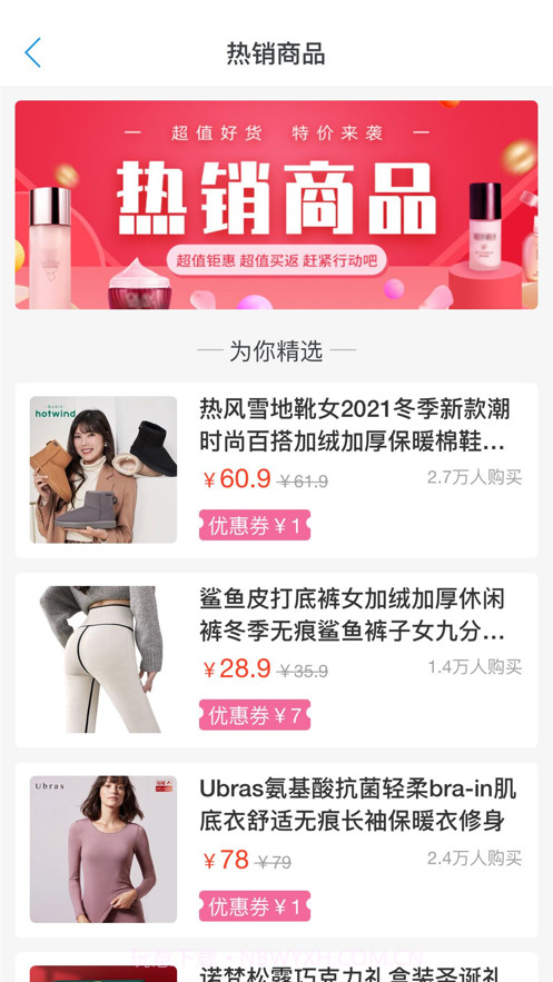 商闲趣v1.4截图