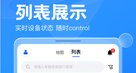 风控行车v1.0.14截图