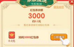 成语宝矿v1.0.10截图