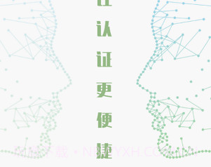 捷铧民生平台V0.8.10截图