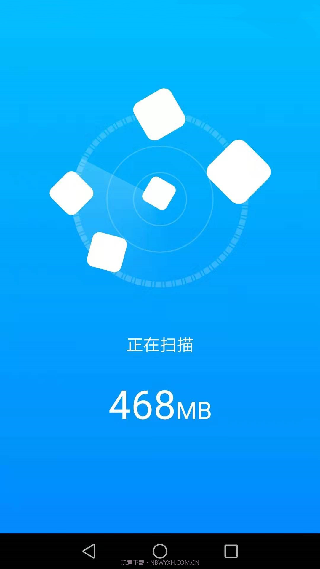 手机万能管家v2.1.9截图