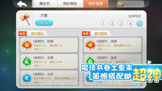 怪兽大作战APPv3.12截图