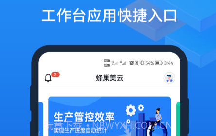 蜂巢美云v1.0.14截图