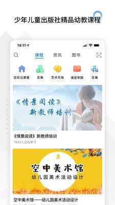 师享童年v2.0.14截图
