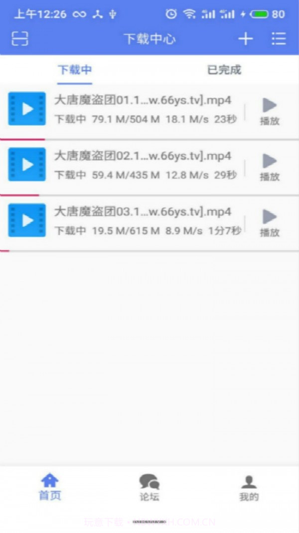 闪电下载极简高级版2.0.1.8.6截图