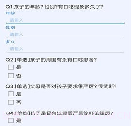 口吃矫正v3.6.14截图