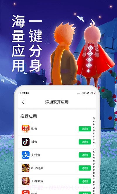 微多开分身版v12.5.4截图